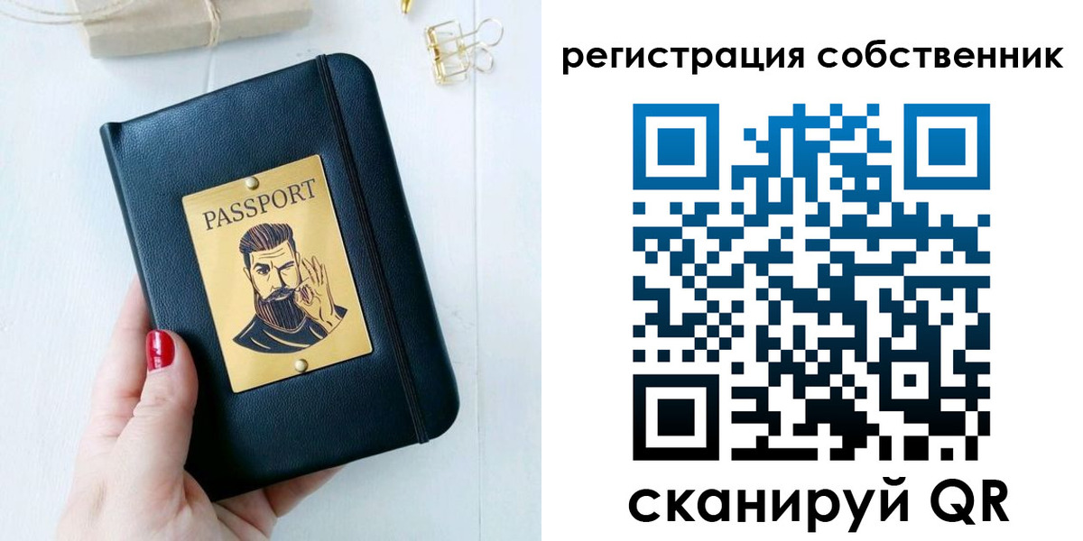 прописка от собственника в Алуште