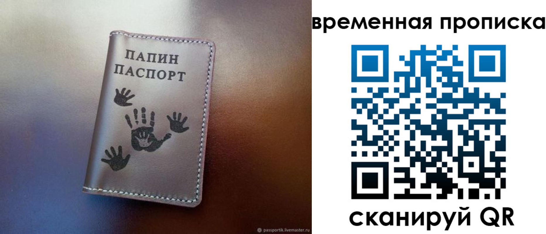регистрация в Алуште