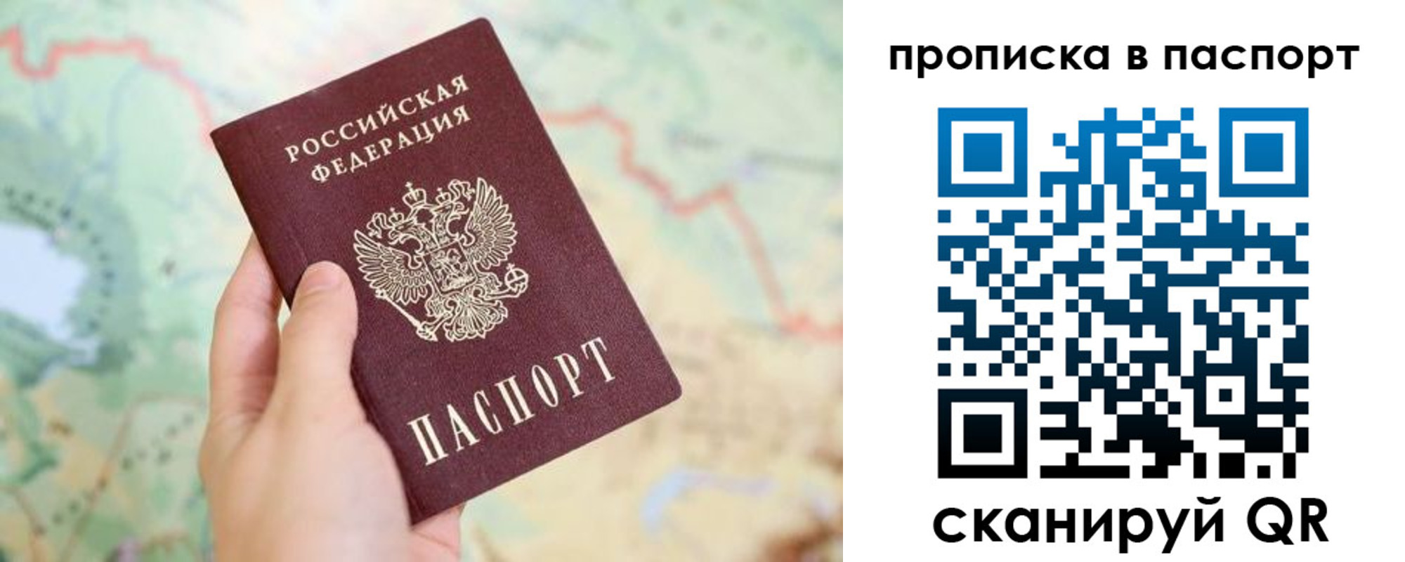 регистрация в Алуште