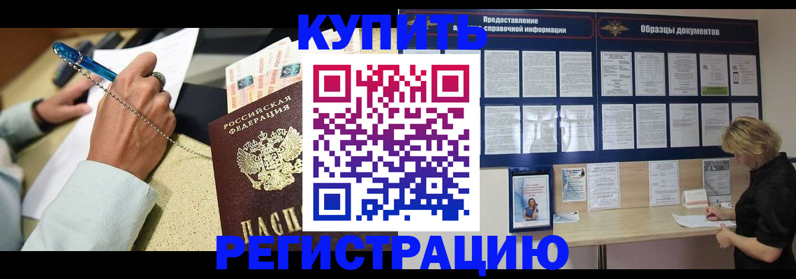 временная регистрация в квартире в Алуште