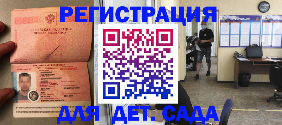 прописка иностранных граждан в Алуште