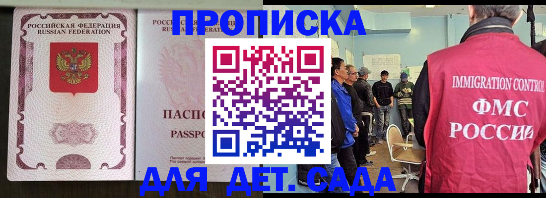 временная регистрация гарантия в Алуште