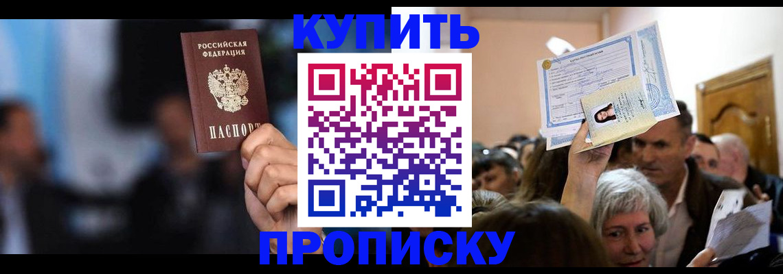 пропишу в квартире в Алуште