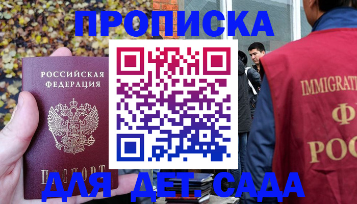 временная регистрация для всех в Алуште
