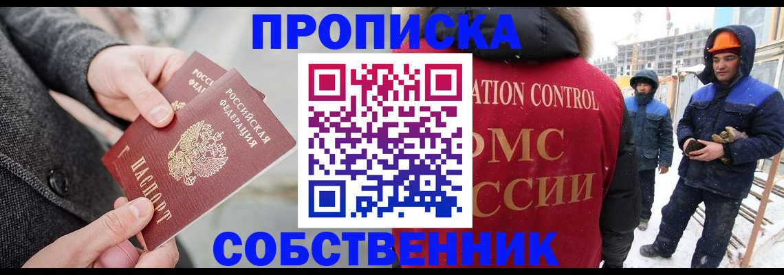 миграционный учет в Алуште
