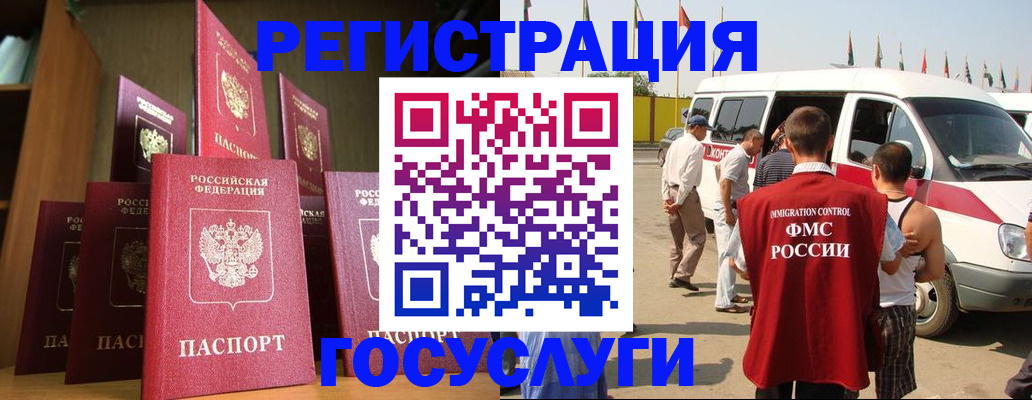 прописка законно в Алуште