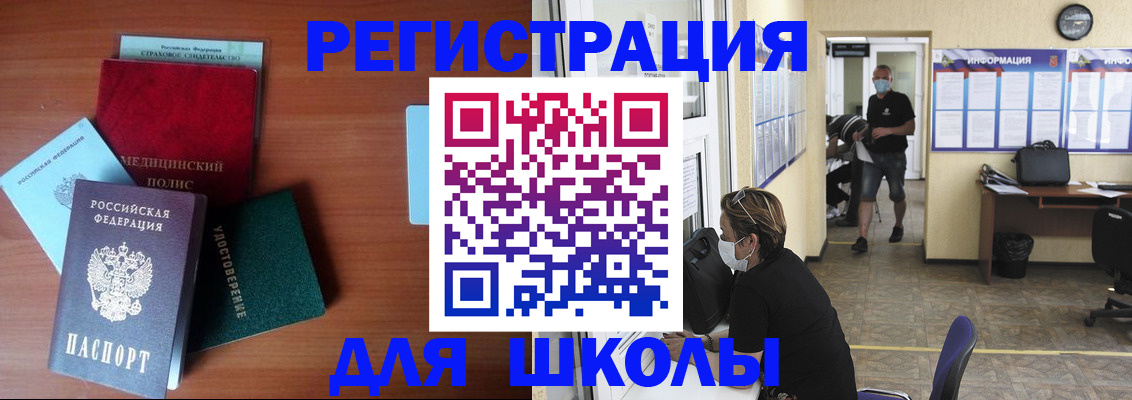 прописка гарантия в Алуште
